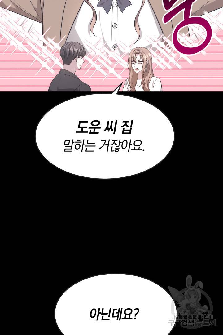 저도 결혼은 처음이라서요 31화 18