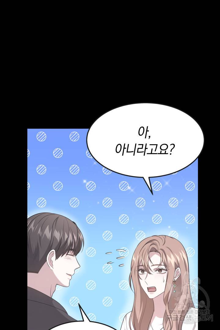 저도 결혼은 처음이라서요 31화 20