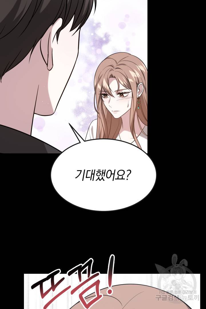 저도 결혼은 처음이라서요 31화 22