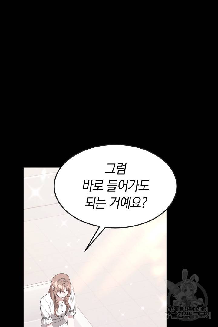 저도 결혼은 처음이라서요 31화 28