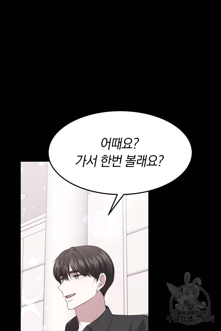 저도 결혼은 처음이라서요 31화 30