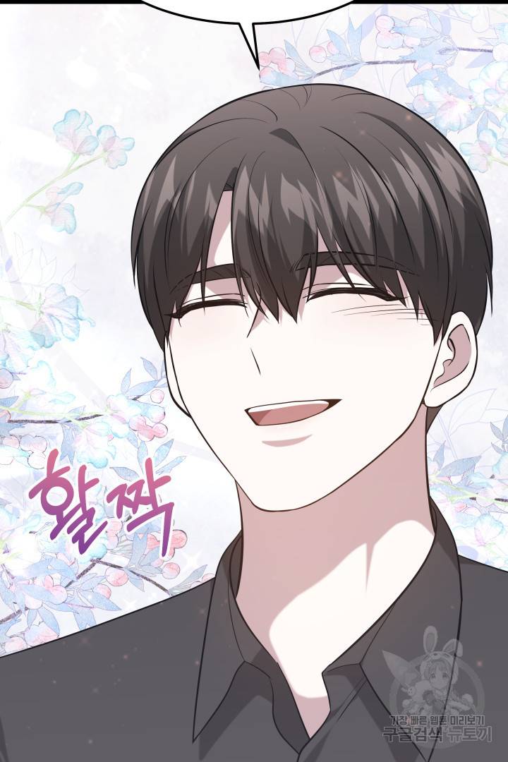 저도 결혼은 처음이라서요 31화 32