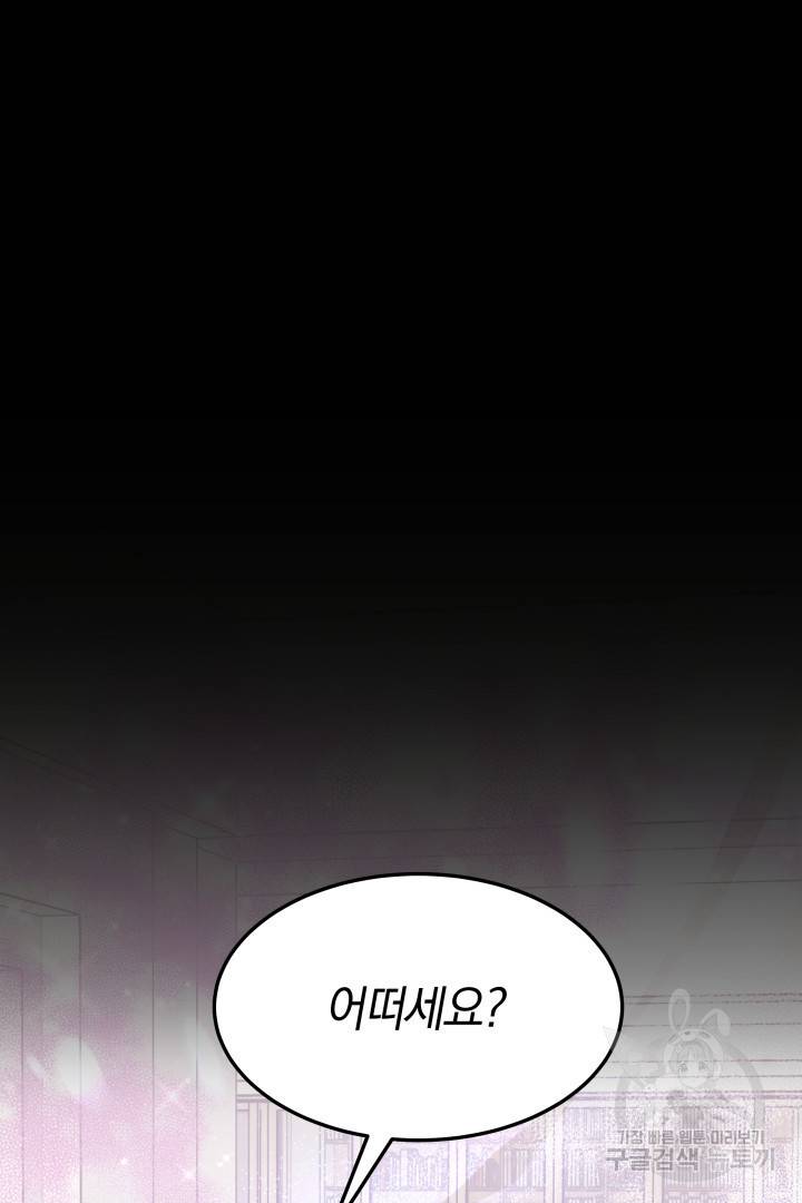 저도 결혼은 처음이라서요 31화 34