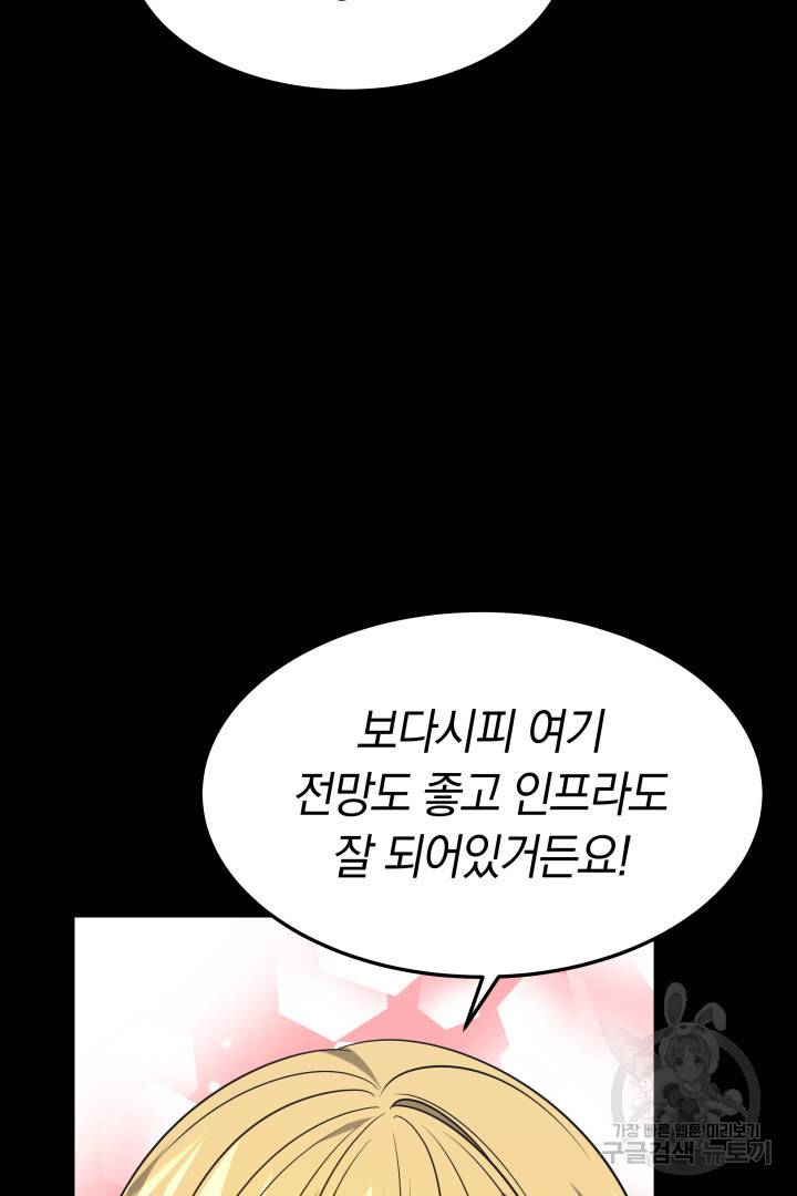저도 결혼은 처음이라서요 31화 36