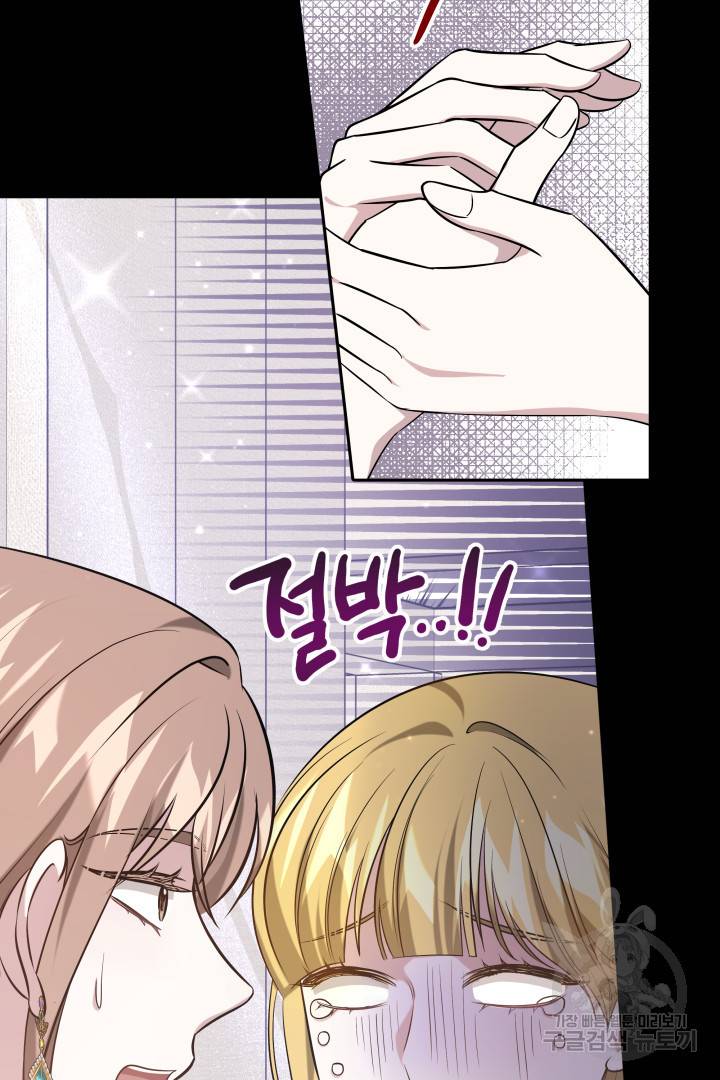 저도 결혼은 처음이라서요 31화 47