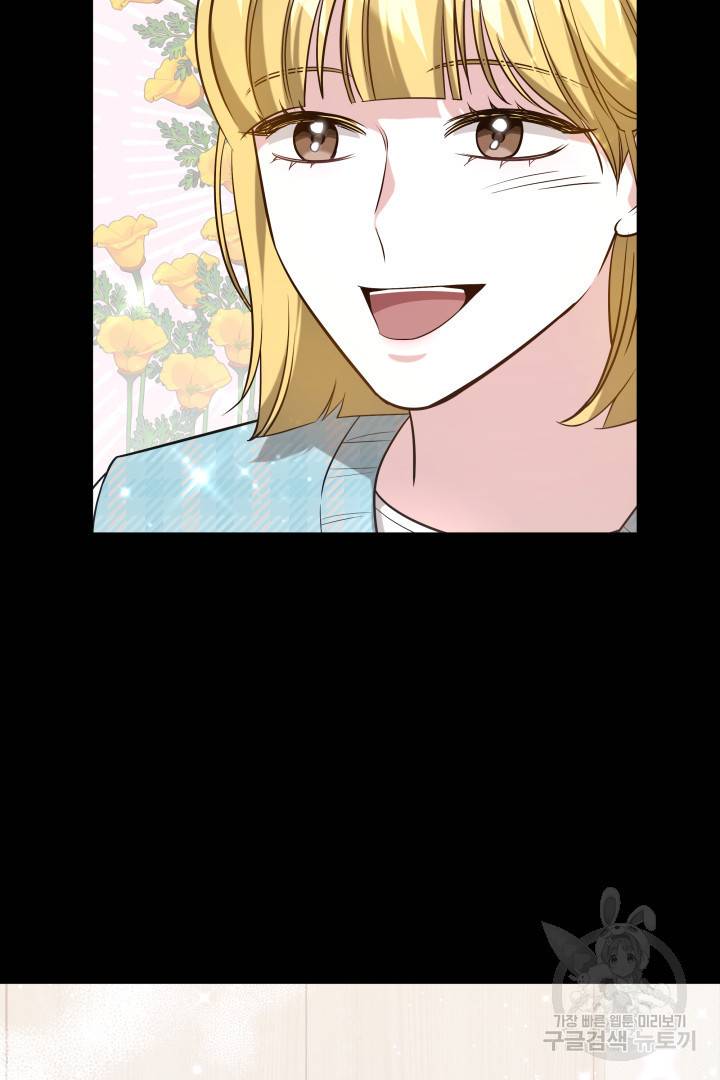저도 결혼은 처음이라서요 31화 58