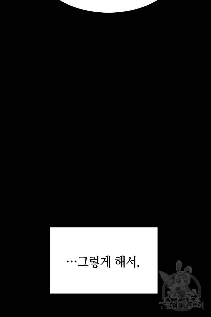 저도 결혼은 처음이라서요 31화 60