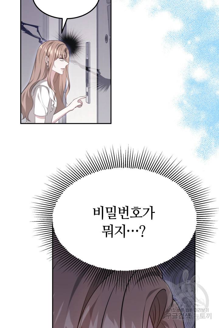 저도 결혼은 처음이라서요 31화 65