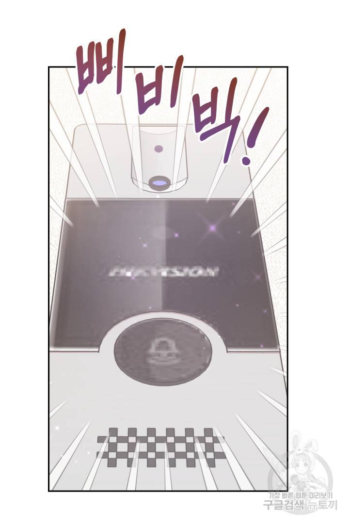 저도 결혼은 처음이라서요 31화 68