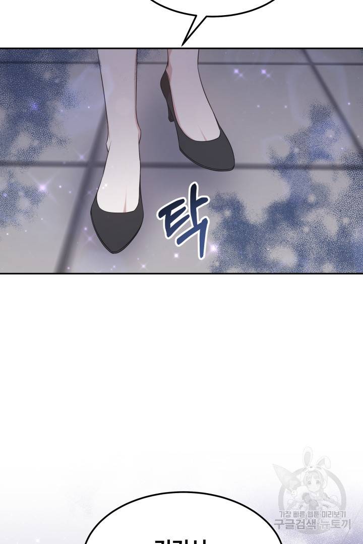 저도 결혼은 처음이라서요 31화 73