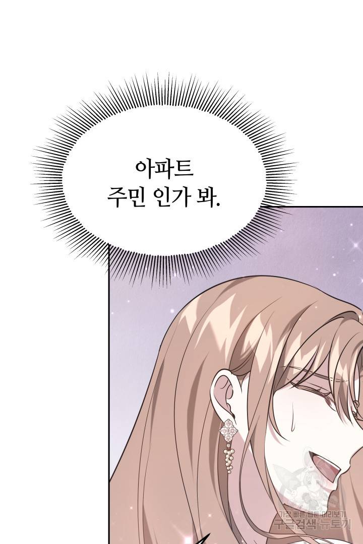 저도 결혼은 처음이라서요 31화 76