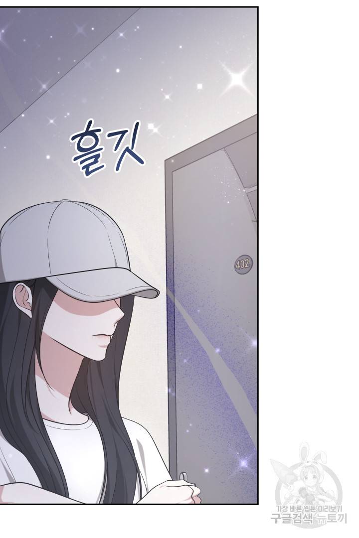 저도 결혼은 처음이라서요 31화 79