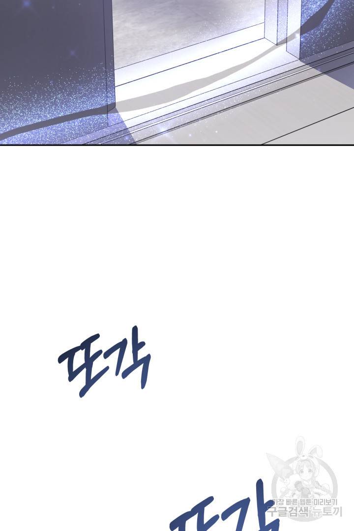 저도 결혼은 처음이라서요 31화 90