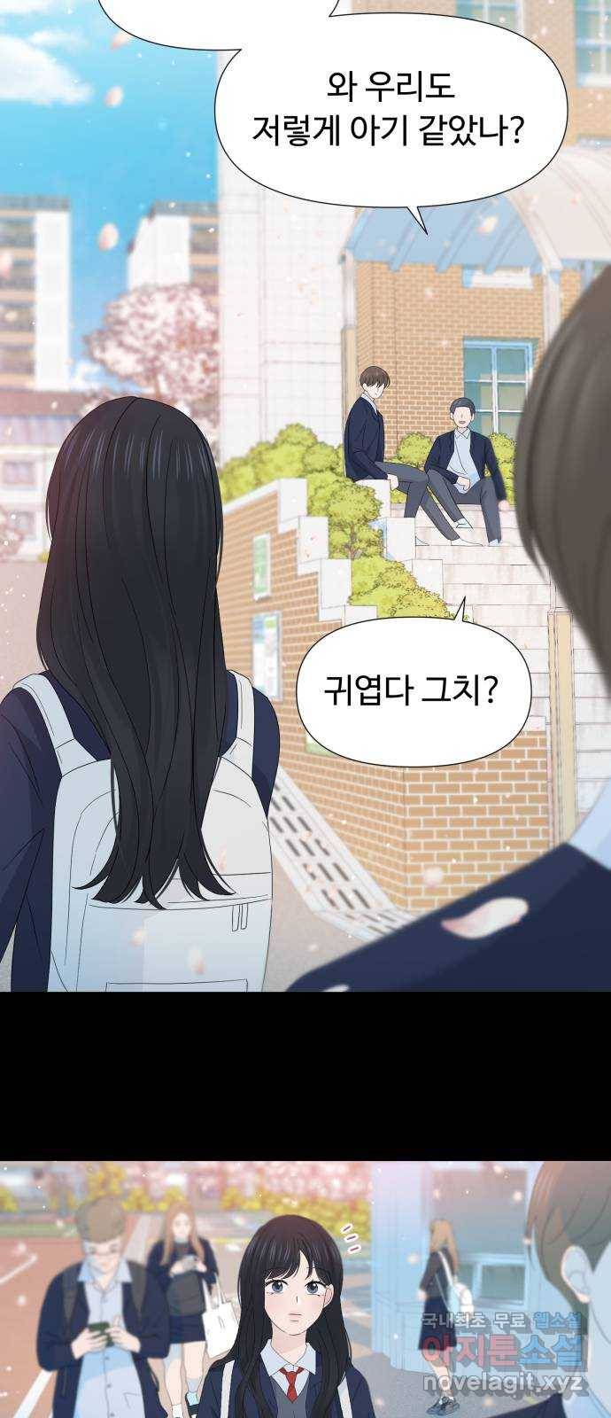 고백 취소도 되나? 29화 7