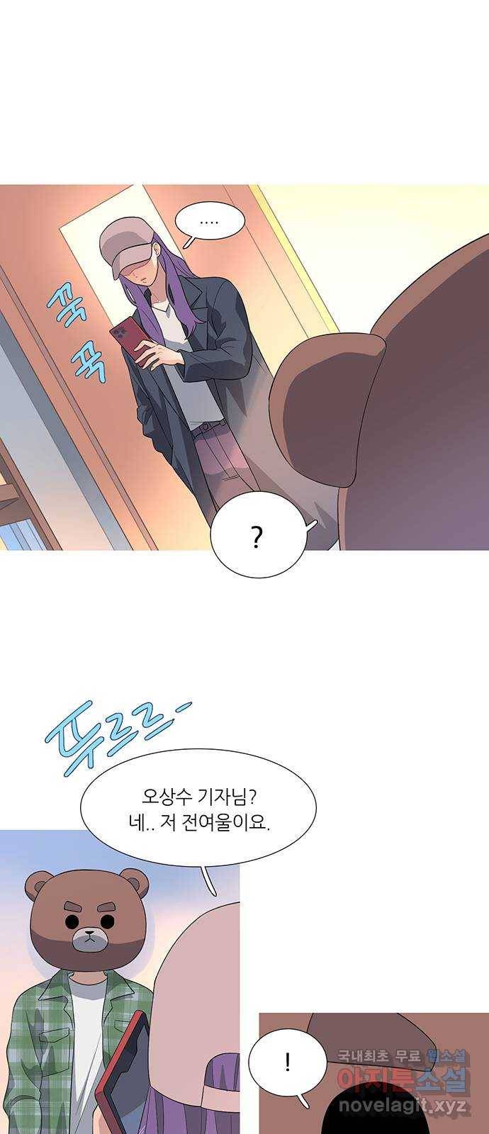 나의 작은 서점 31화 1