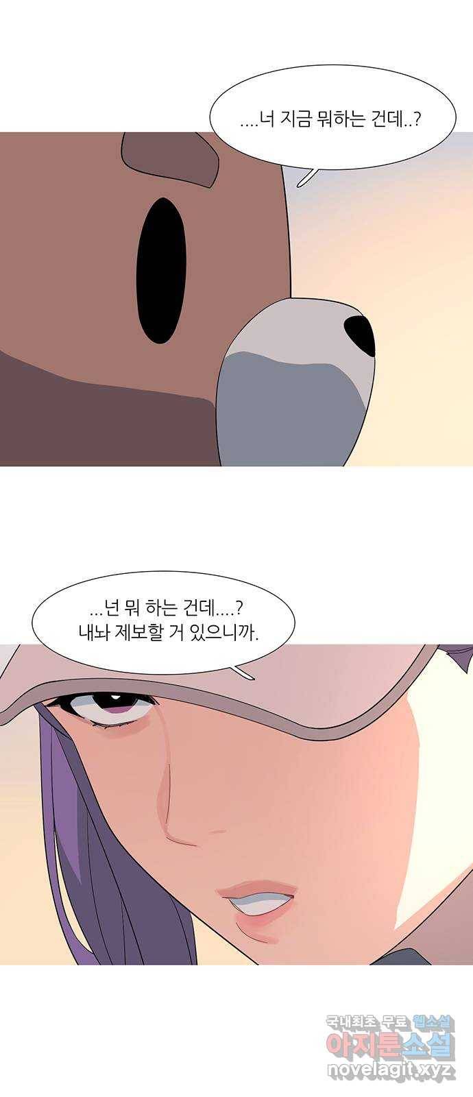 나의 작은 서점 31화 4