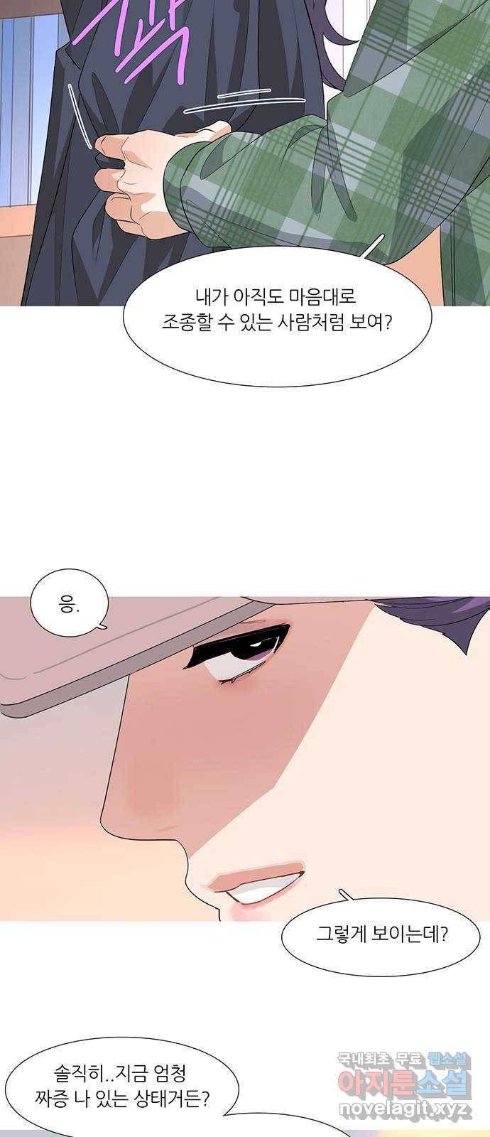 나의 작은 서점 31화 6
