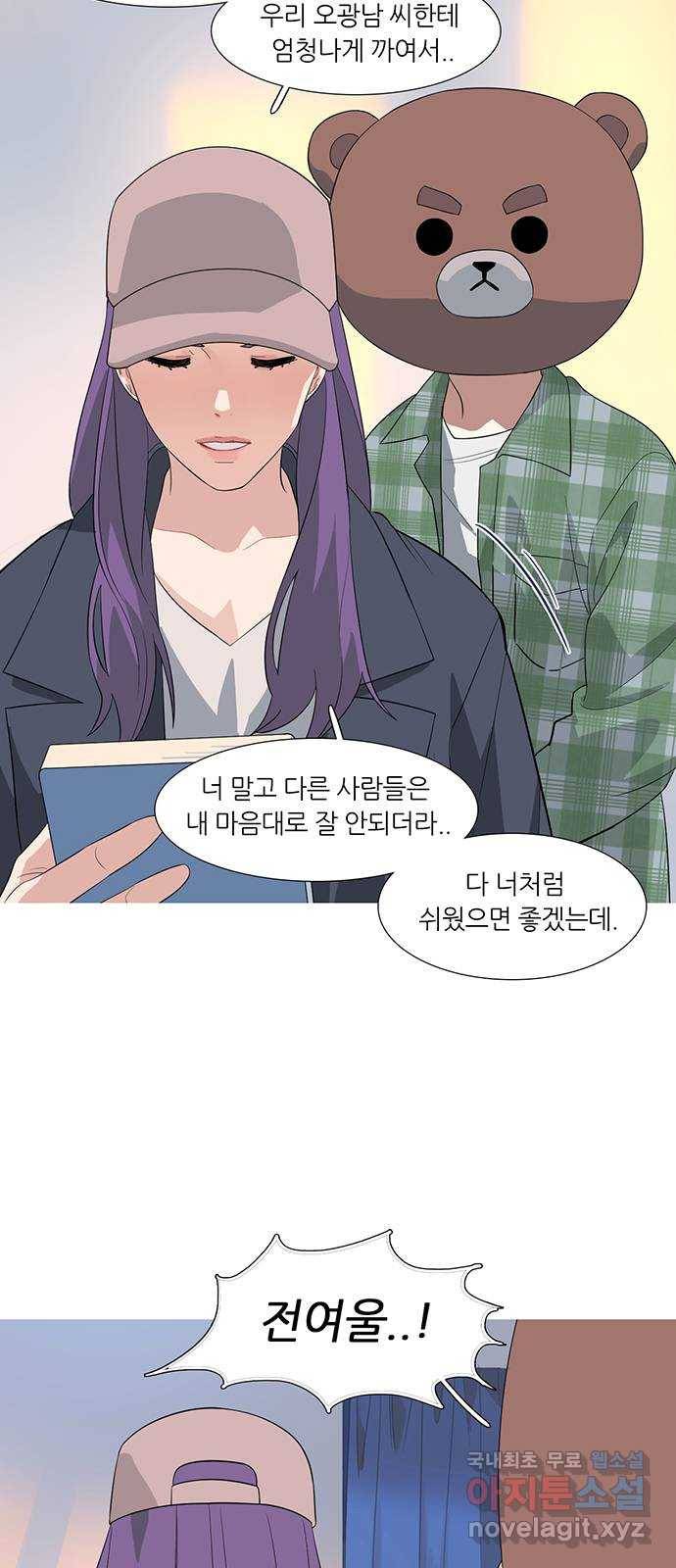 나의 작은 서점 31화 7