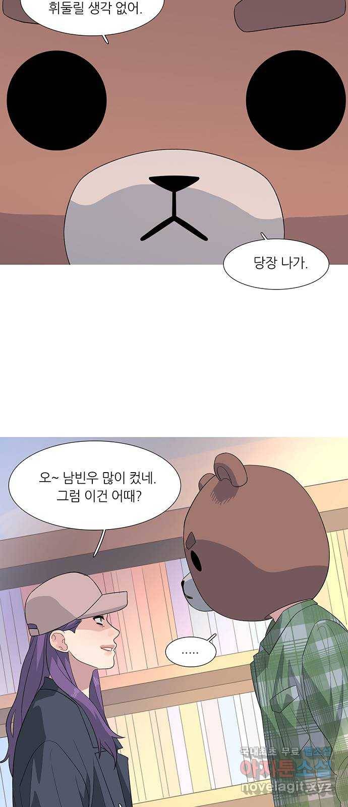 나의 작은 서점 31화 9