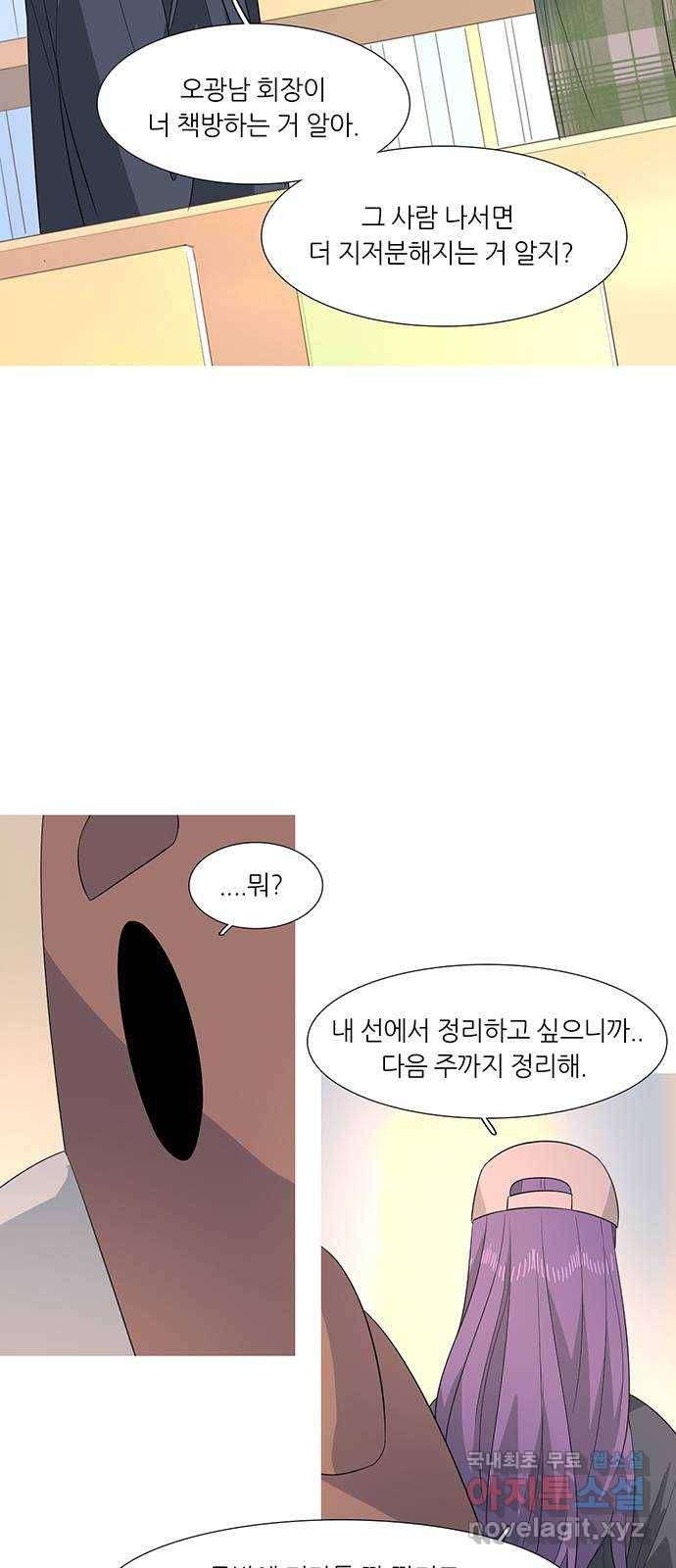 나의 작은 서점 31화 10