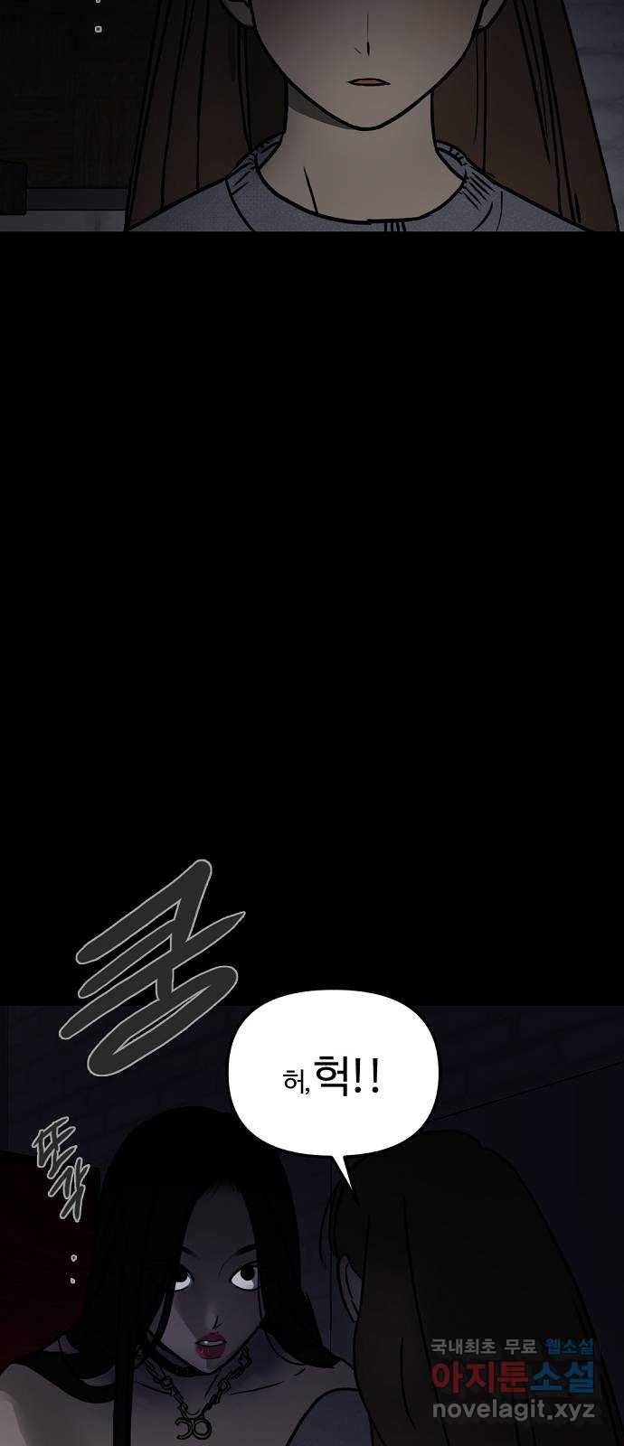 랑데뷰 52화 불쾌한 인생(4) 7