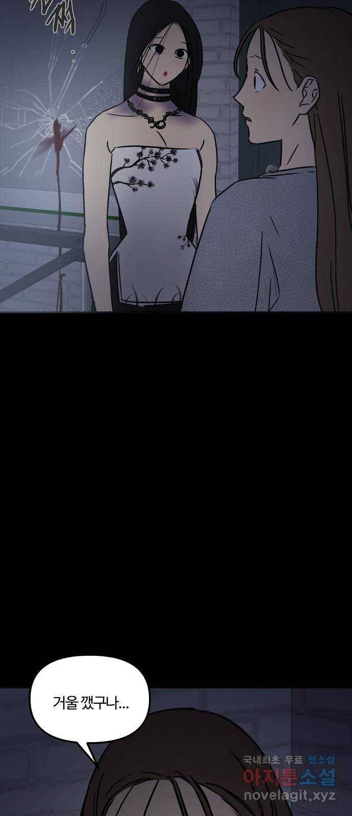 랑데뷰 52화 불쾌한 인생(4) 12