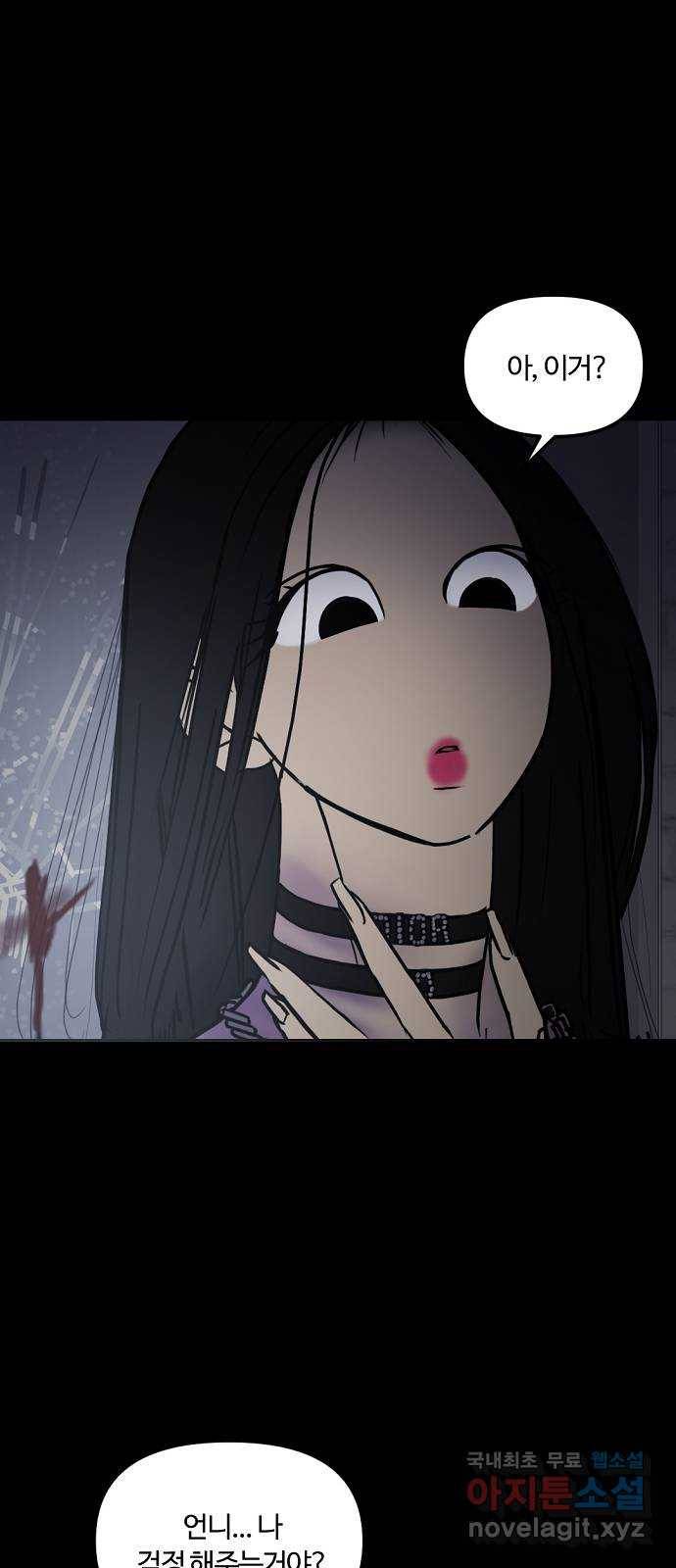 랑데뷰 52화 불쾌한 인생(4) 14