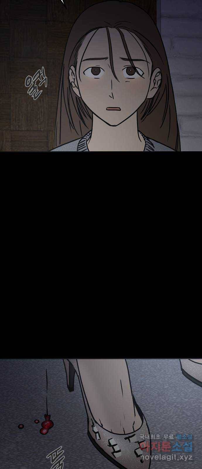 랑데뷰 52화 불쾌한 인생(4) 16