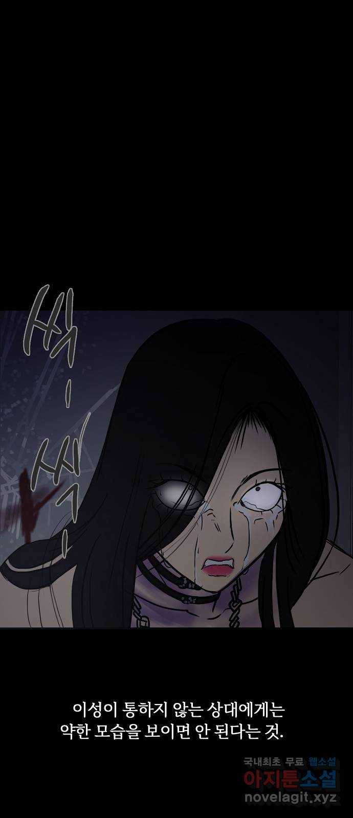 랑데뷰 52화 불쾌한 인생(4) 19
