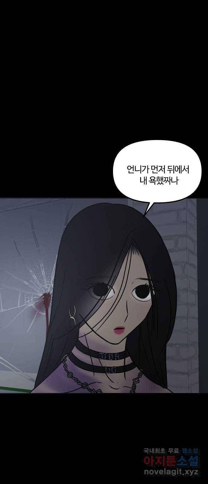 랑데뷰 52화 불쾌한 인생(4) 22