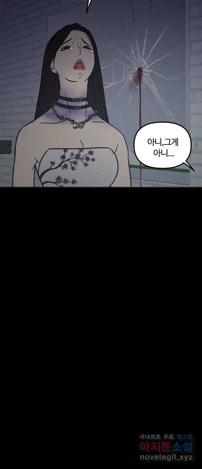 랑데뷰 52화 불쾌한 인생(4) 27