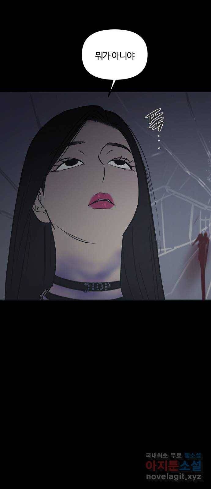 랑데뷰 52화 불쾌한 인생(4) 28