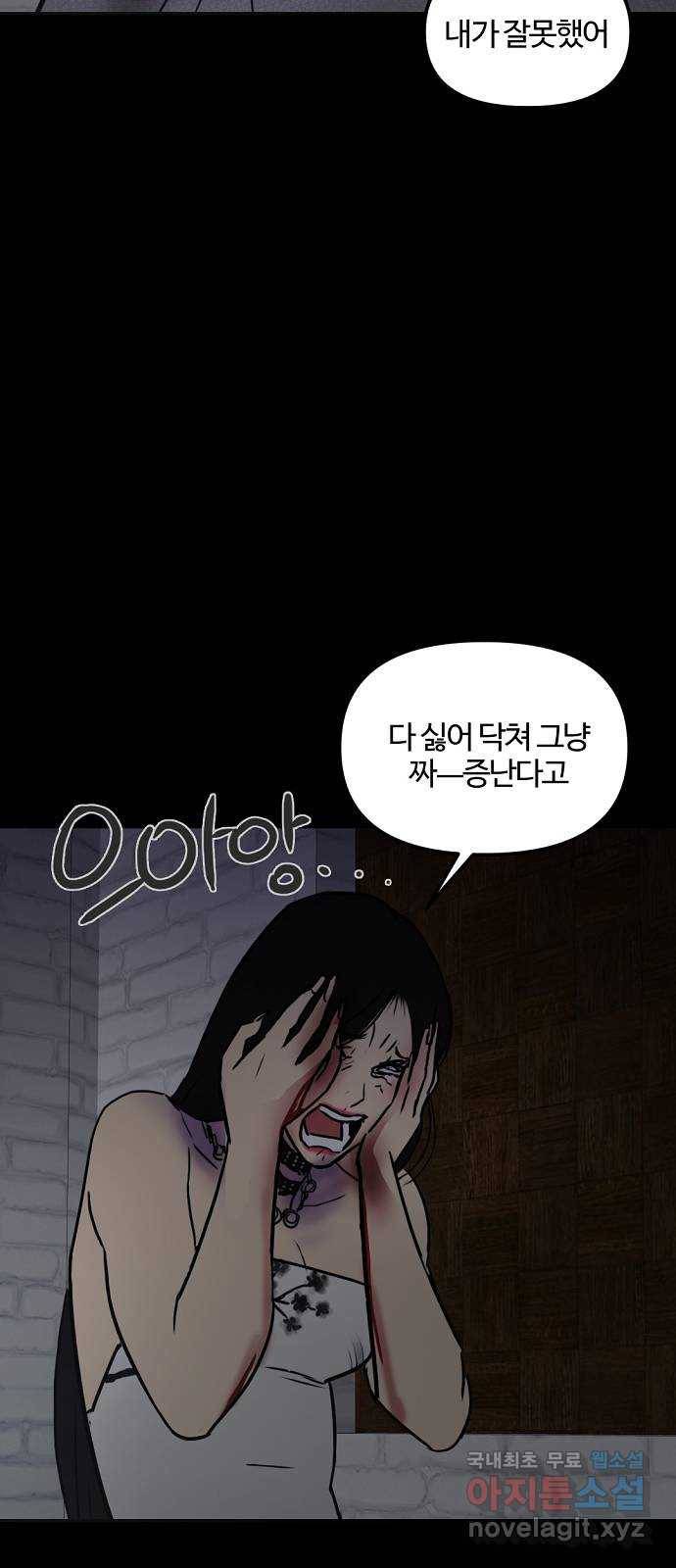 랑데뷰 52화 불쾌한 인생(4) 43