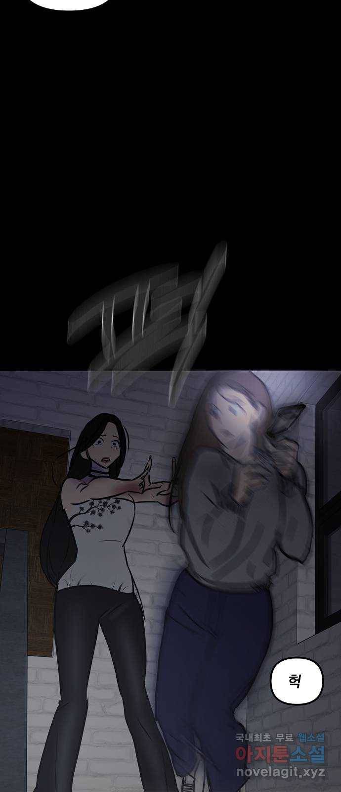 랑데뷰 52화 불쾌한 인생(4) 49