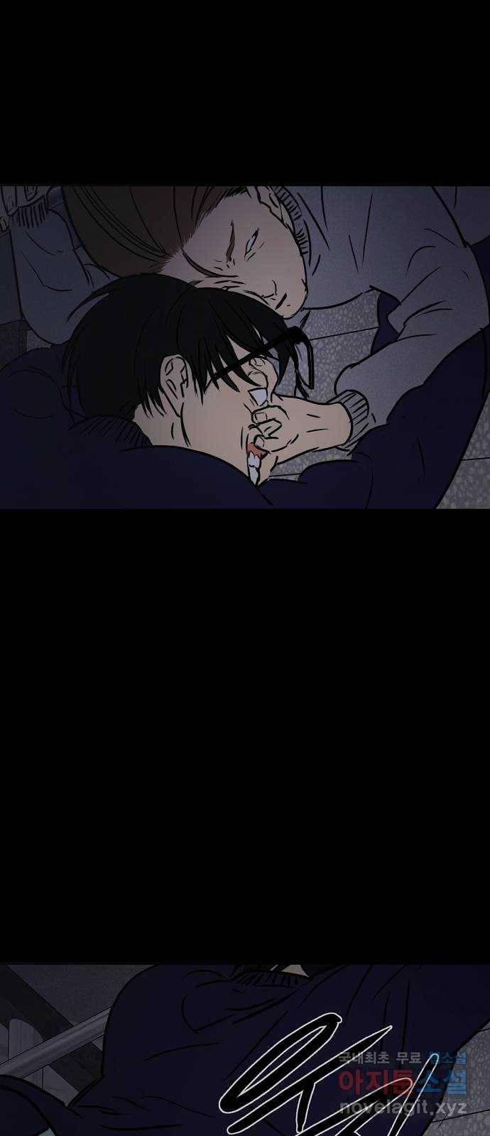 랑데뷰 52화 불쾌한 인생(4) 53