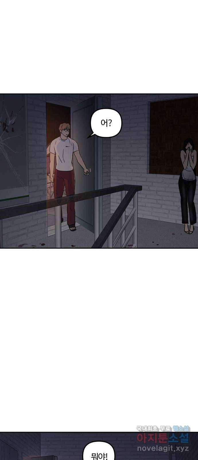 랑데뷰 52화 불쾌한 인생(4) 56