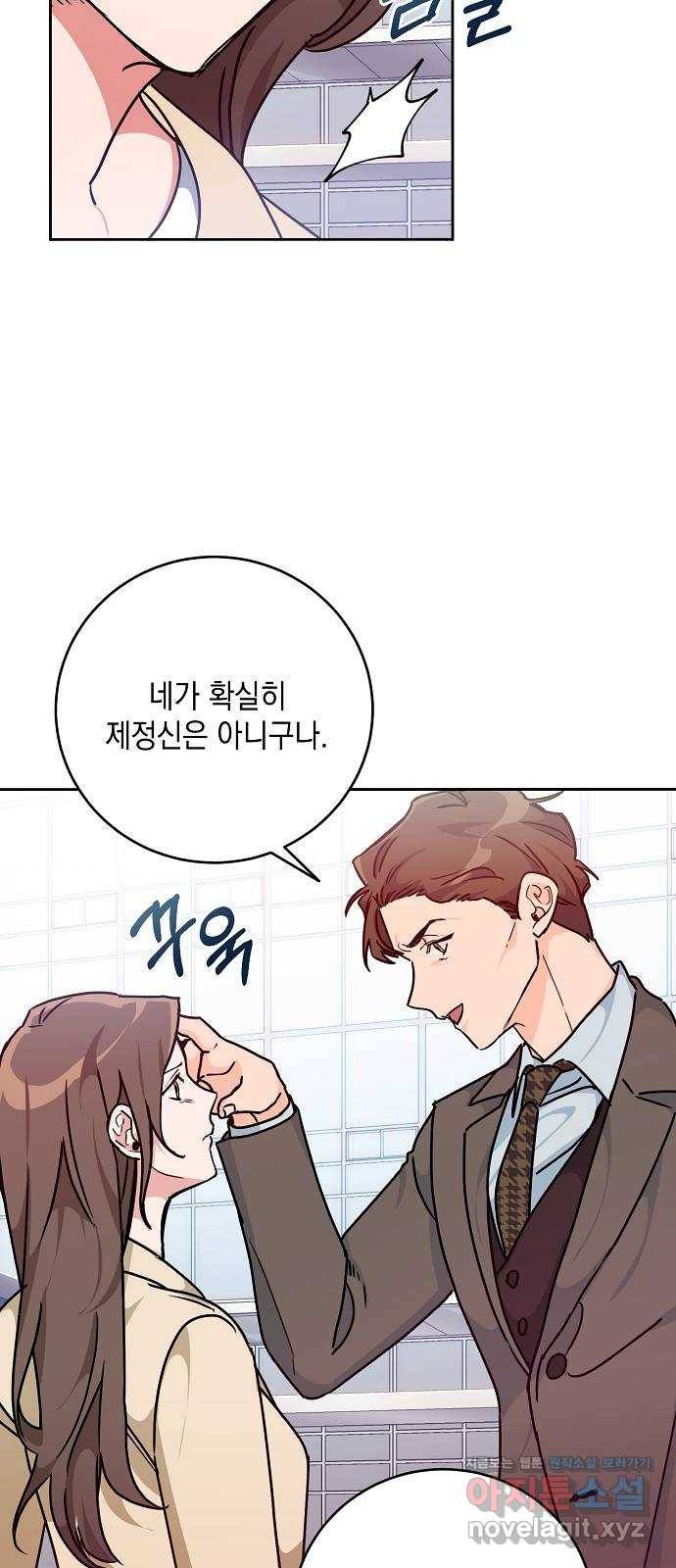 아마도, 굿모닝 16화 12