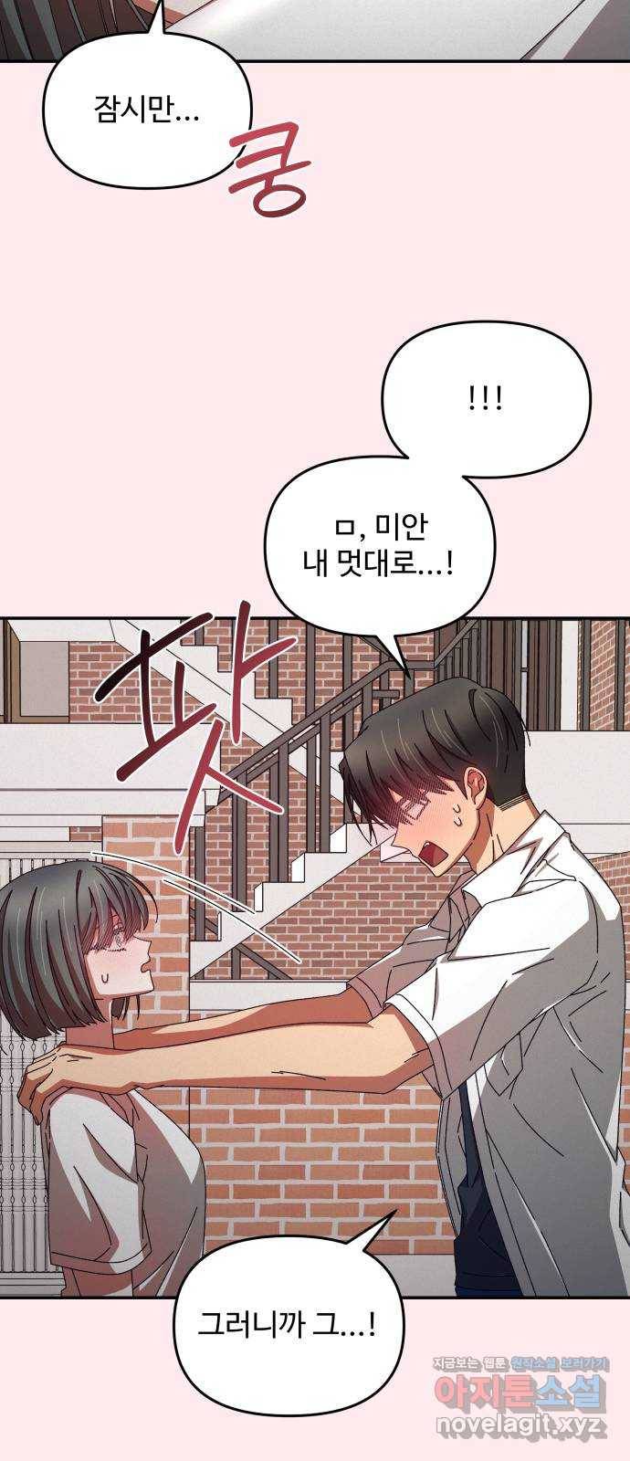 철수와 영희 이야기 34화 7