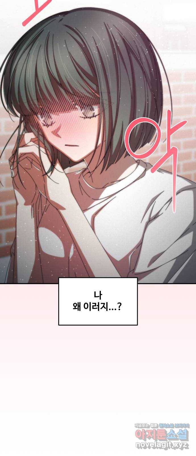 철수와 영희 이야기 34화 12