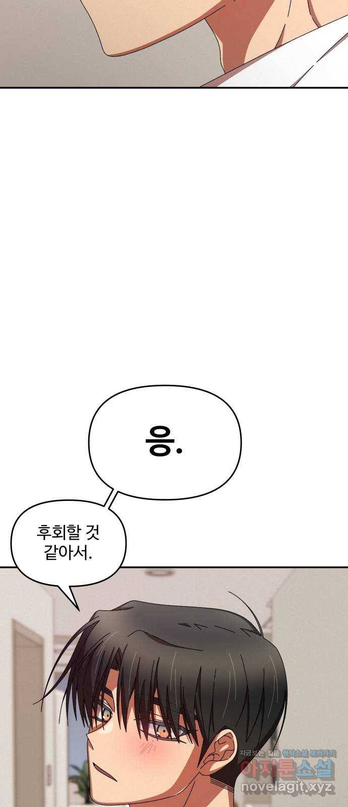 철수와 영희 이야기 34화 15