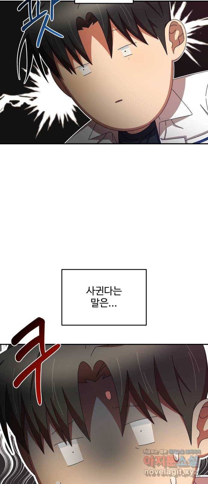 철수와 영희 이야기 34화 18
