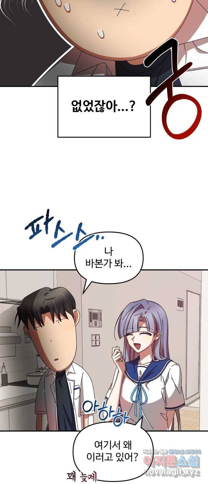철수와 영희 이야기 34화 19