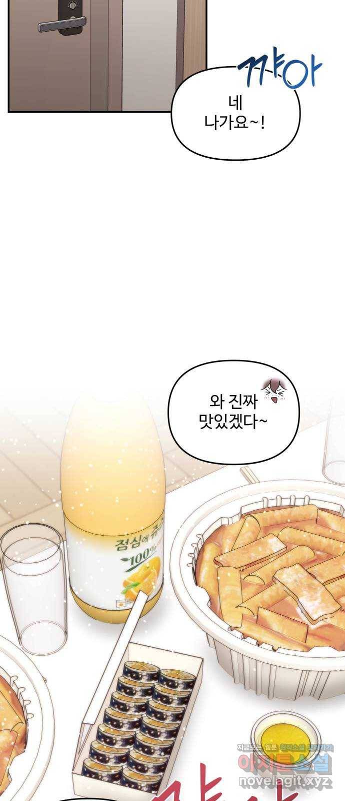 철수와 영희 이야기 34화 21