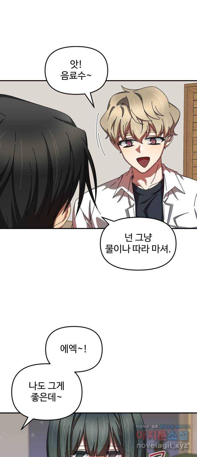 철수와 영희 이야기 34화 24