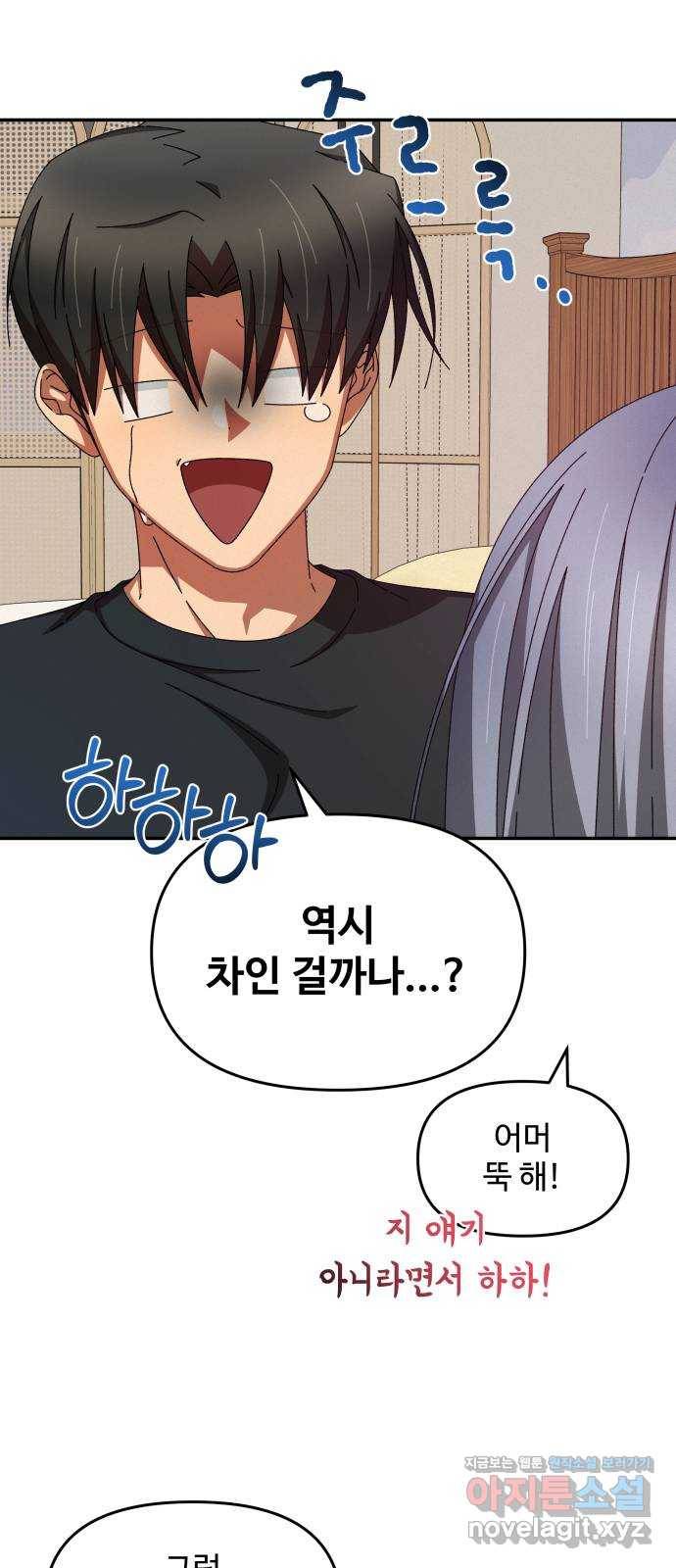 철수와 영희 이야기 34화 31
