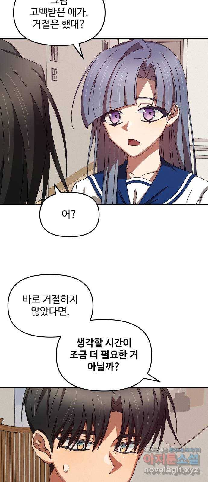 철수와 영희 이야기 34화 32