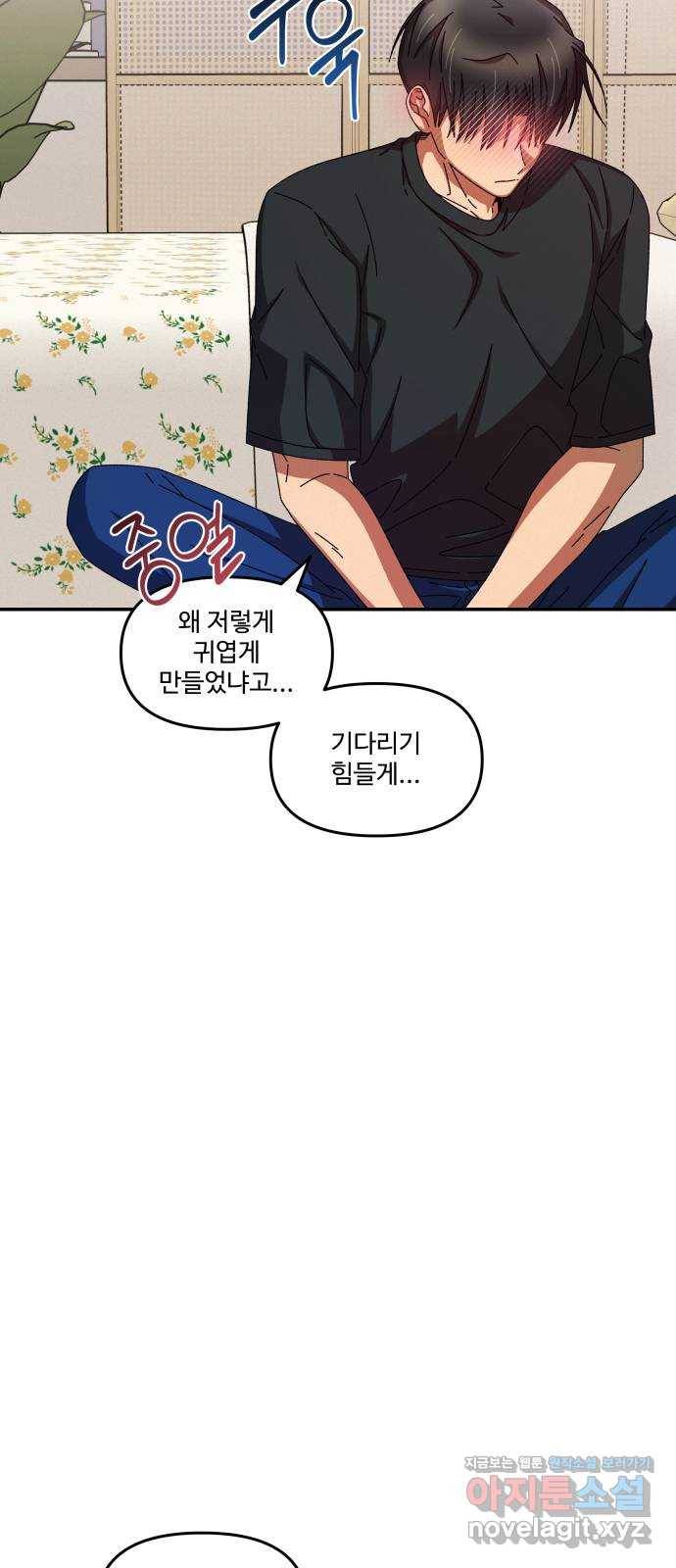 철수와 영희 이야기 34화 35
