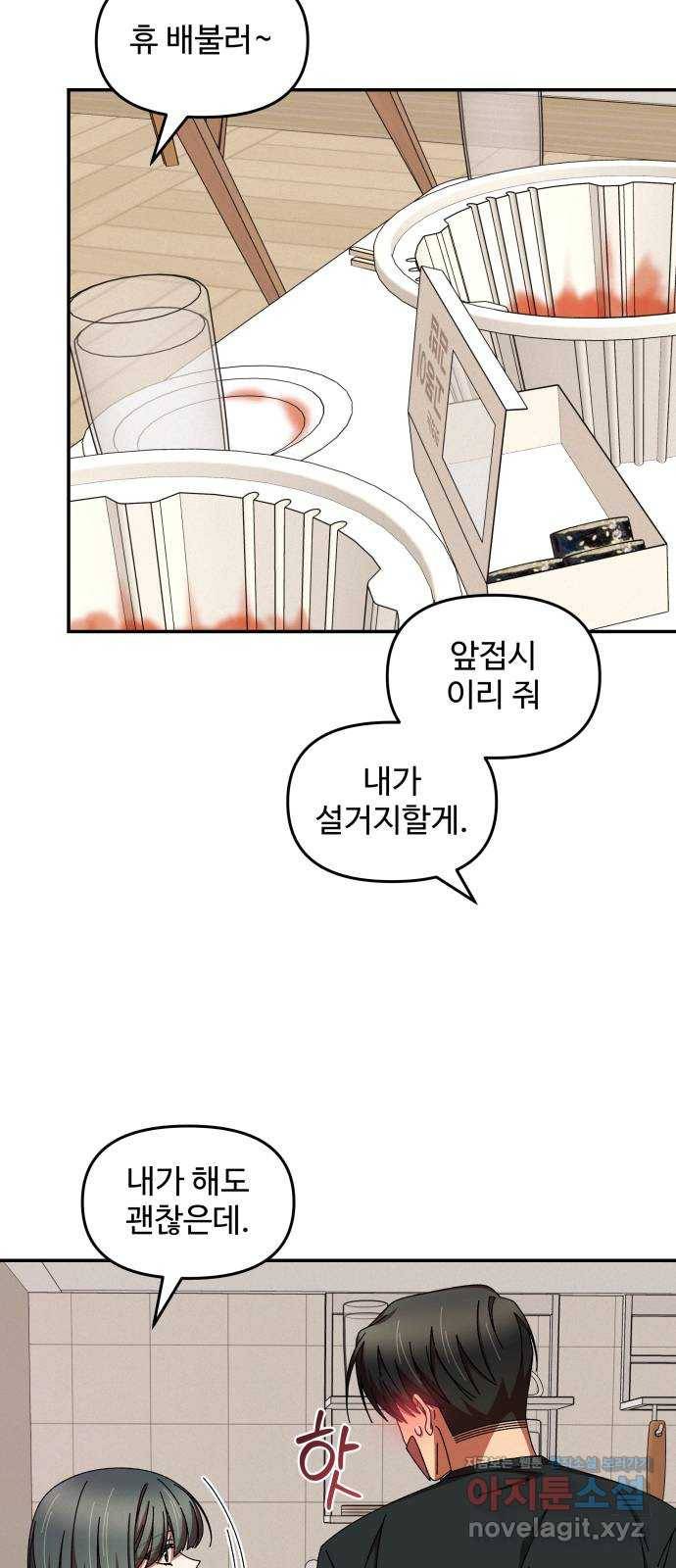 철수와 영희 이야기 34화 36