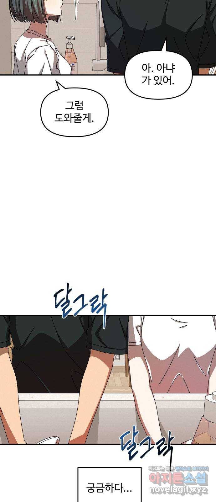 철수와 영희 이야기 34화 37