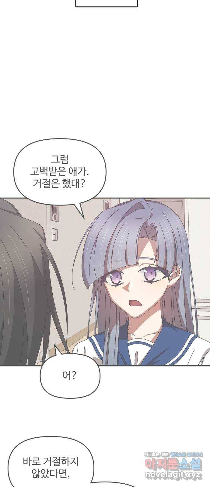 철수와 영희 이야기 34화 38